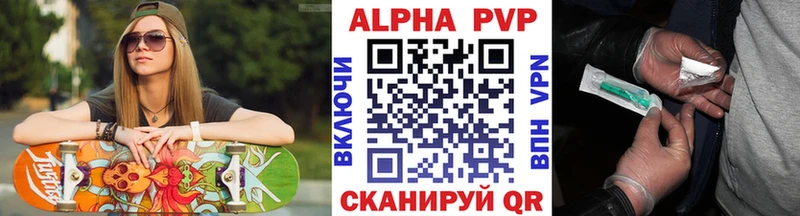 Alpha PVP Crystall  где можно купить   Трубчевск 