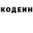 Codein напиток Lean (лин) Dawn Rassel