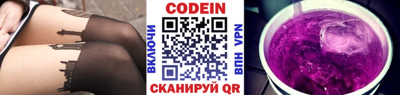 Кодеин напиток Lean (лин)  сайты даркнета Telegram  Трубчевск 