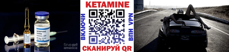 Кетамин ketamine Трубчевск