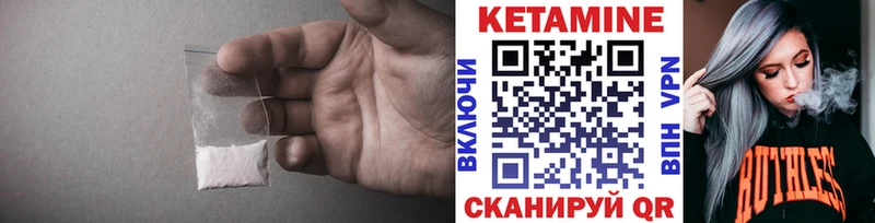 Кетамин VHQ  Трубчевск 