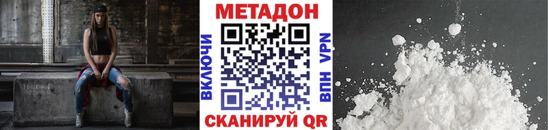 МЕТАДОН кристалл  купить  цена  Трубчевск 